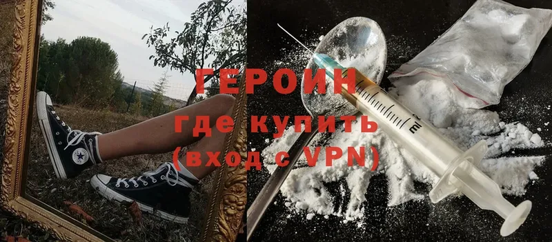 ГЕРОИН Heroin  купить наркотик  дарк нет официальный сайт  Белореченск  hydra вход 